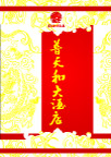菜谱封面