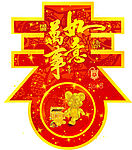 门贴