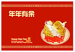 新春贺年素材