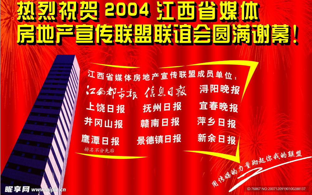 广告创意