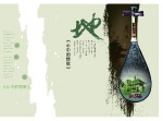 房地产设计元素