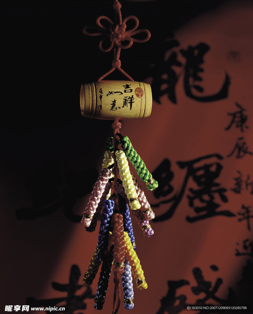 吉祥