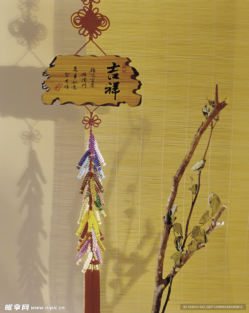 吊缀