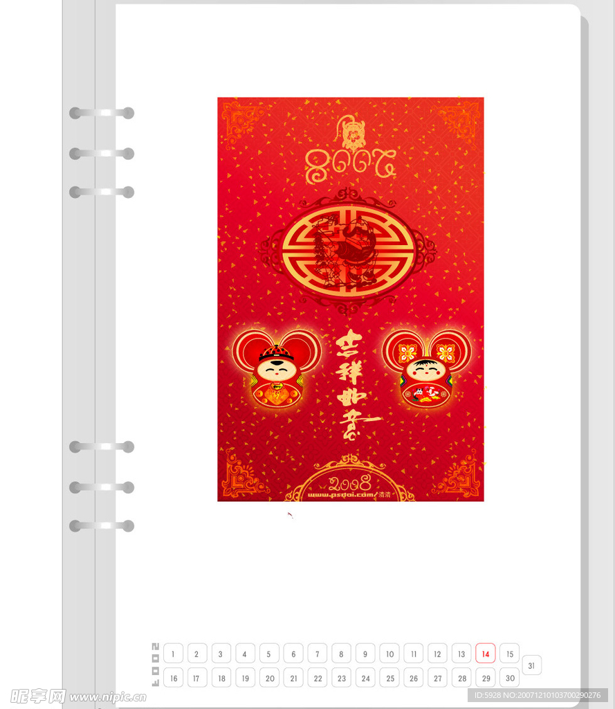 矢量喜庆-新年素材