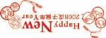 2008鼠年矢量素材