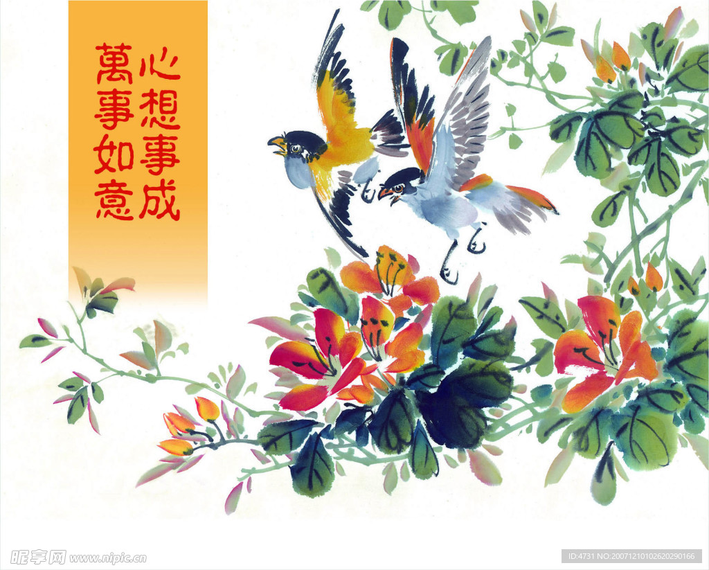 节日