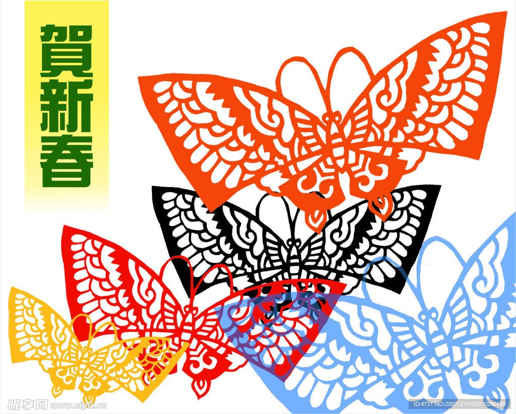 节日