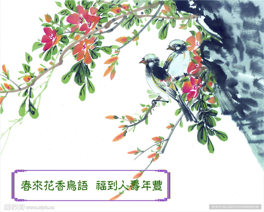 节日