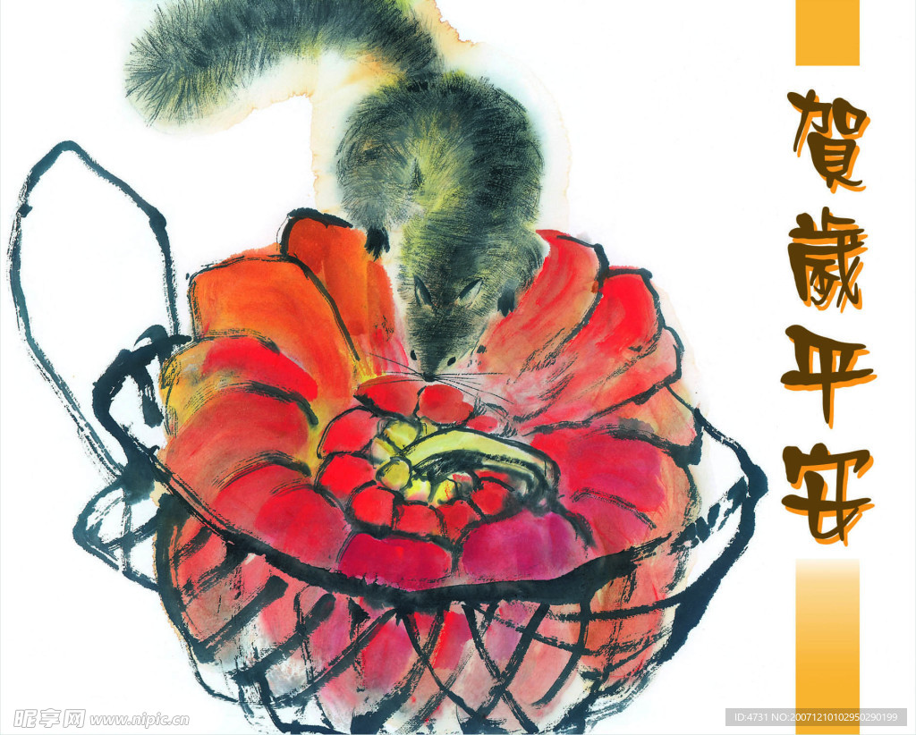 节日