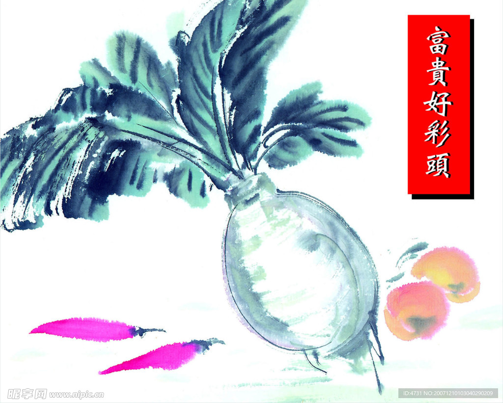 节日