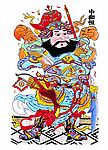 门神财神