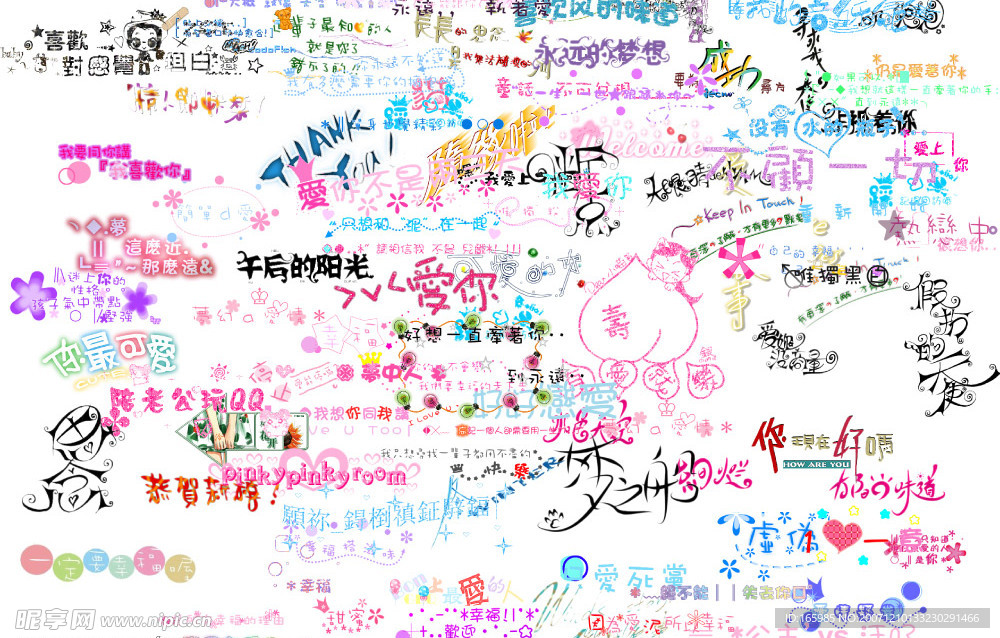 写真 可爱字体
