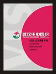 VI 医院VIS 完全版