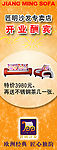 家具 喷画