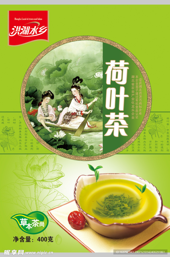 茶叶茶设计