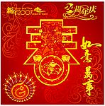 新春素材