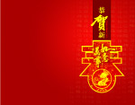 贺卡