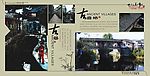 思溪延村旅游画册