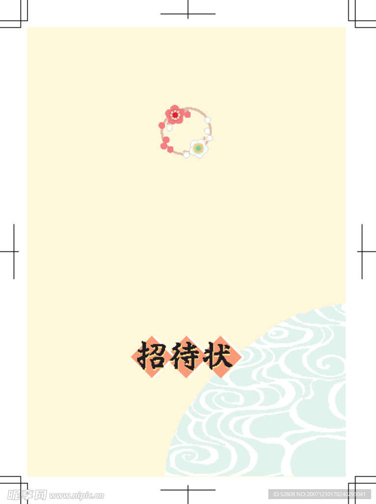信封信紙