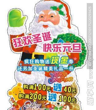 圣诞老人