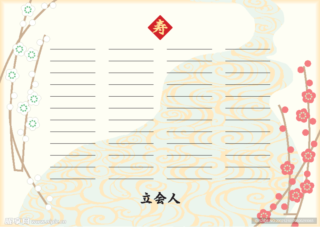 信封信紙