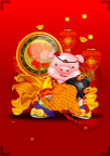 新年