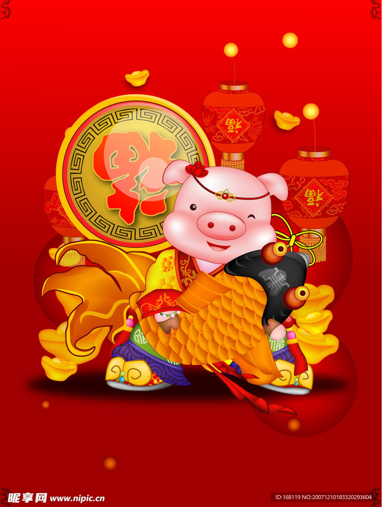新年