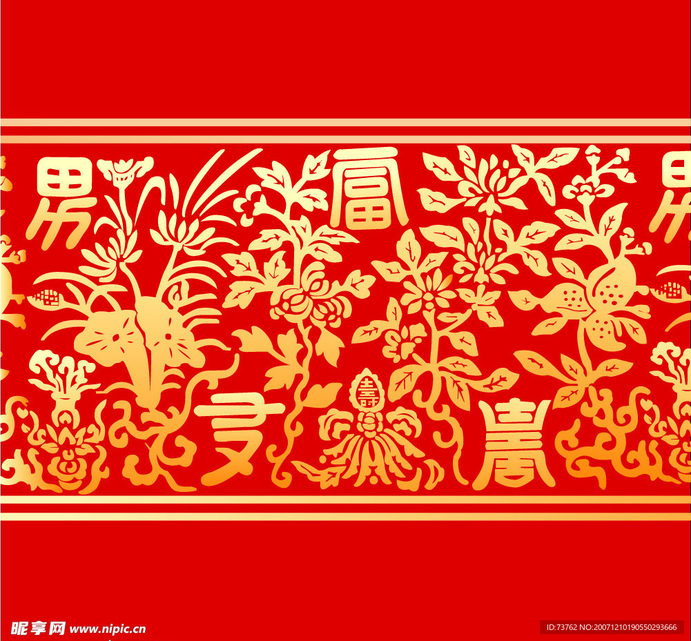 喜庆龙