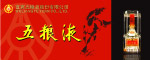 五粮液分层