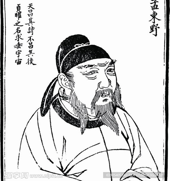 中国历史人物 孟东野