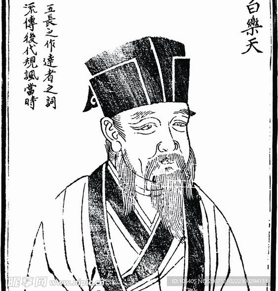中国历史人物 白乐天