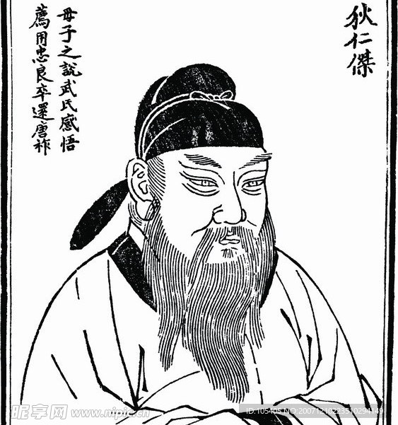 中国历史人物 狄仁杰