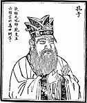 中国历史人物 孔子