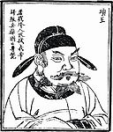 中国历史人物 项王