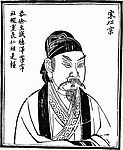 中国历史人物 宋仁宗