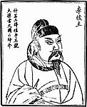 中国历史人物 李后主