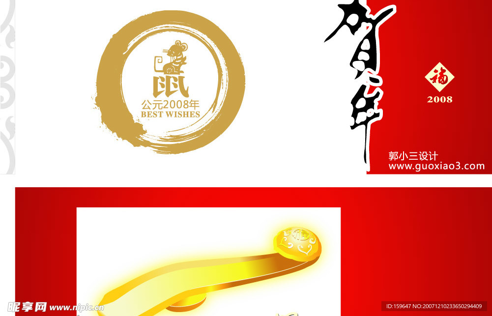 贺卡模板