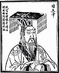 中国历史人物 隋文帝
