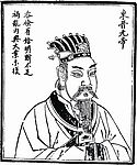 中国历史人物 东晋元帝