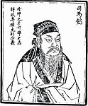 中国历史人物 司马懿