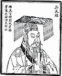 中国历史人物 吴太祖