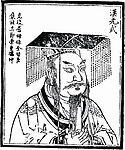 中国历史人物 汉光武