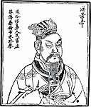 中国历史人物 汉景帝