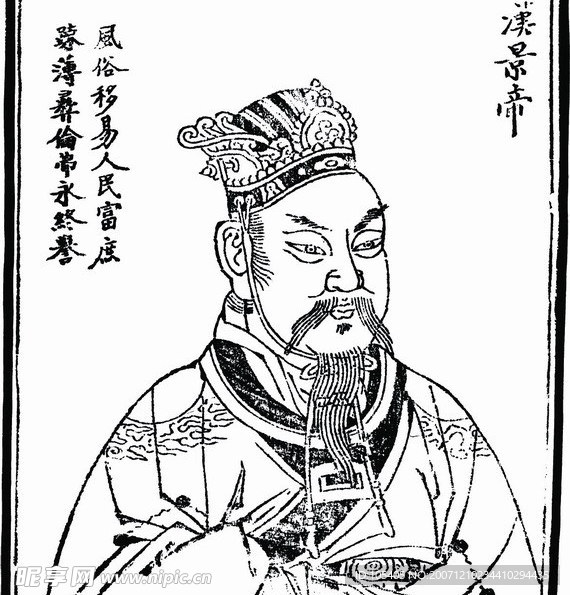 中国历史人物 汉景帝