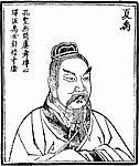 中国历史人物 夏禹