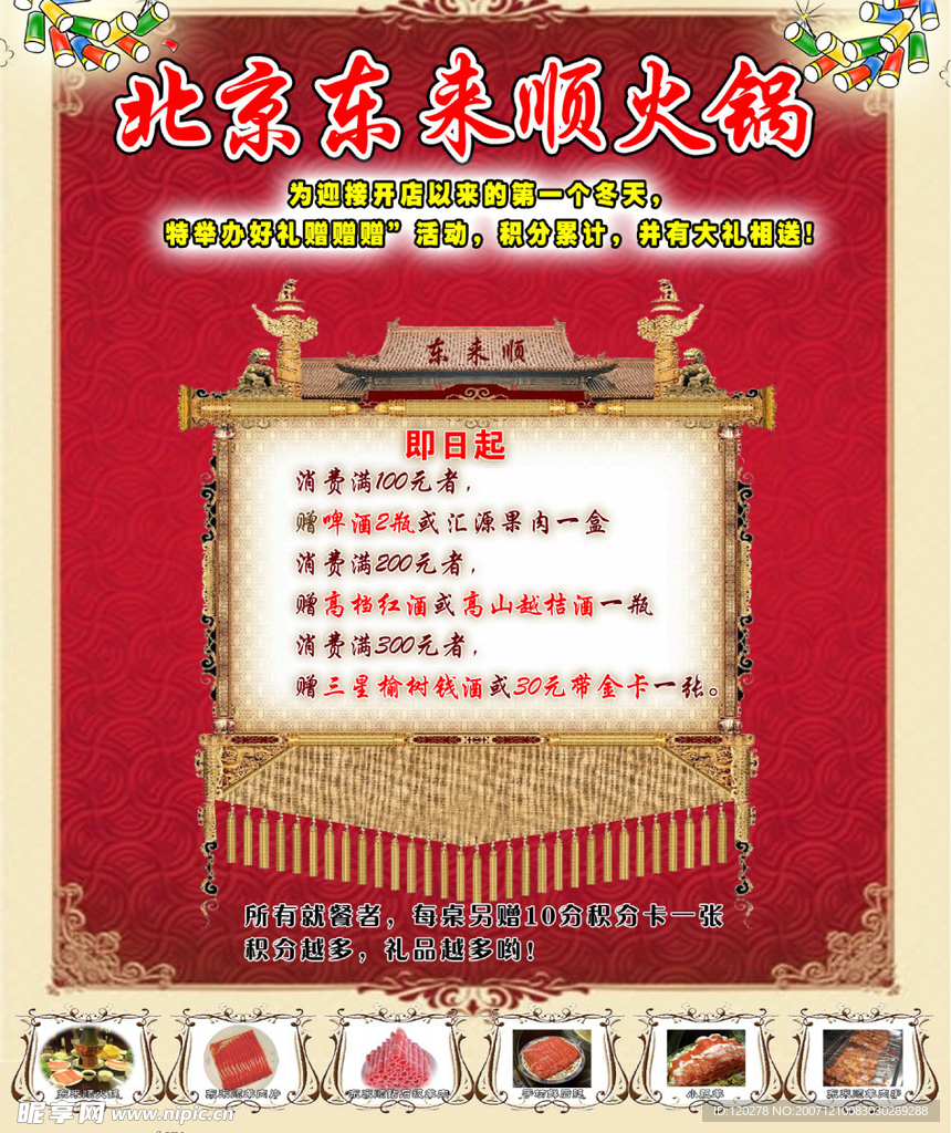 饭店
