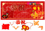 新年字