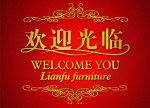 欢迎光临