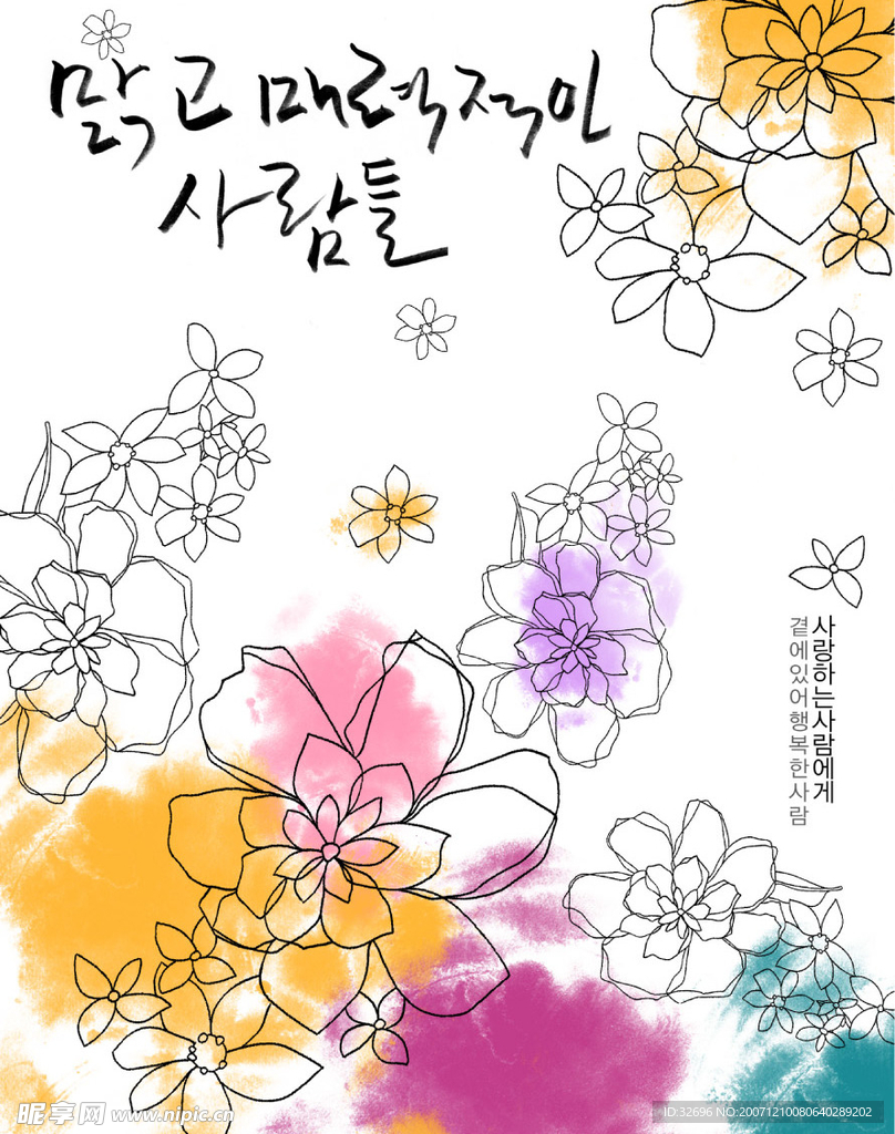 韩国花纹