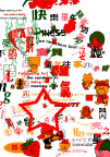 儿童字体